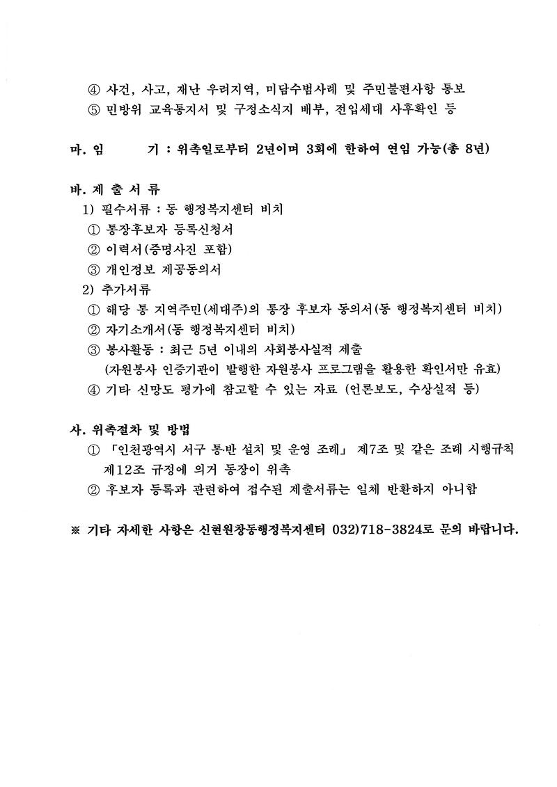 공고문(2).jpg 이미지