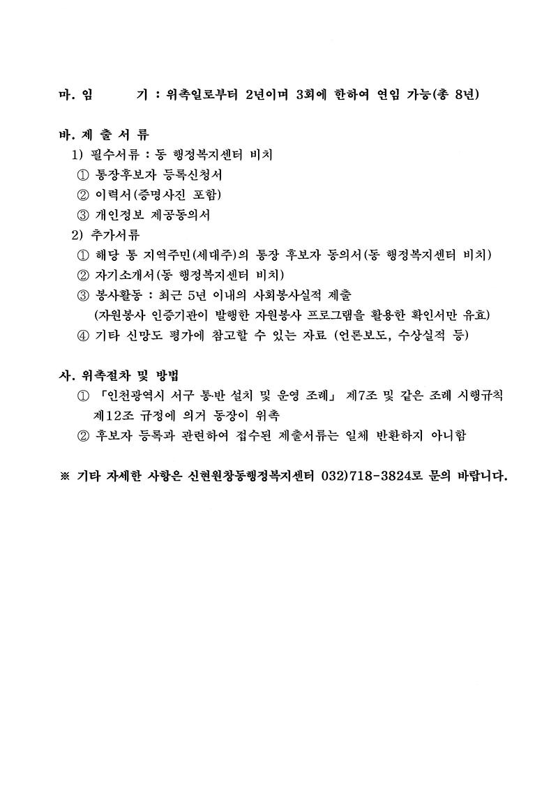 공고문(2).jpg 이미지
