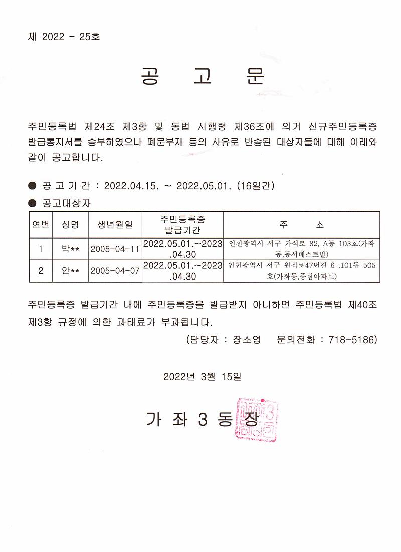 공고문(2005년_4월생).jpg 이미지