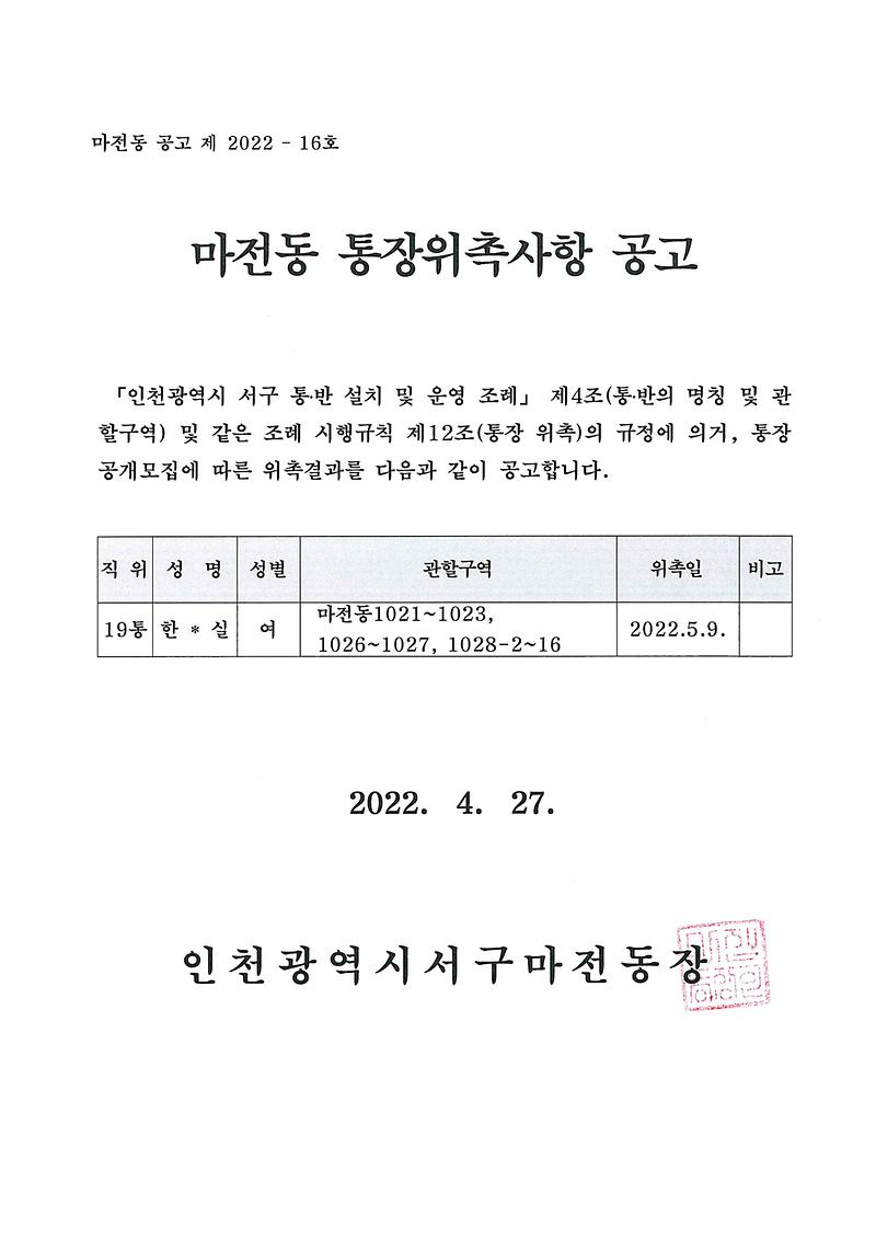 공고문.jpg 이미지