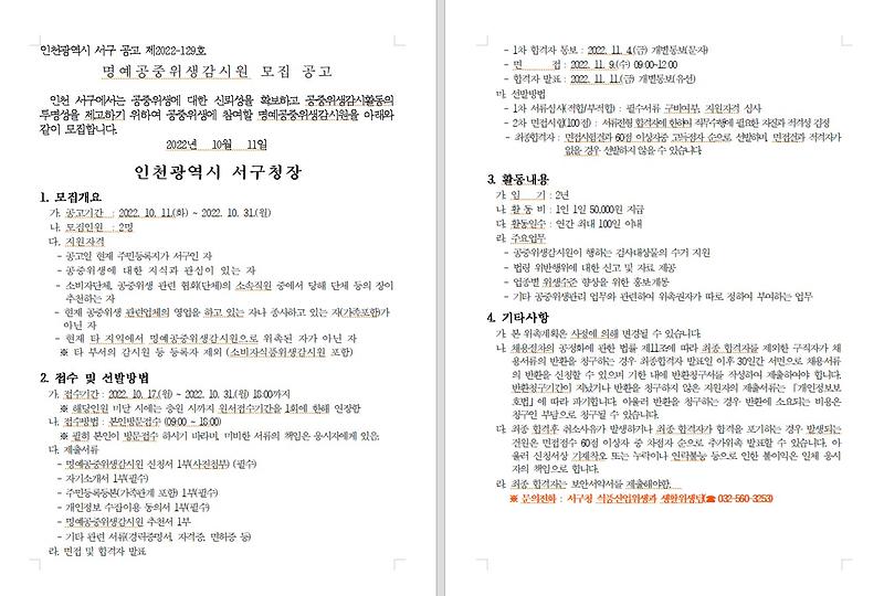 공고문.jpg 이미지