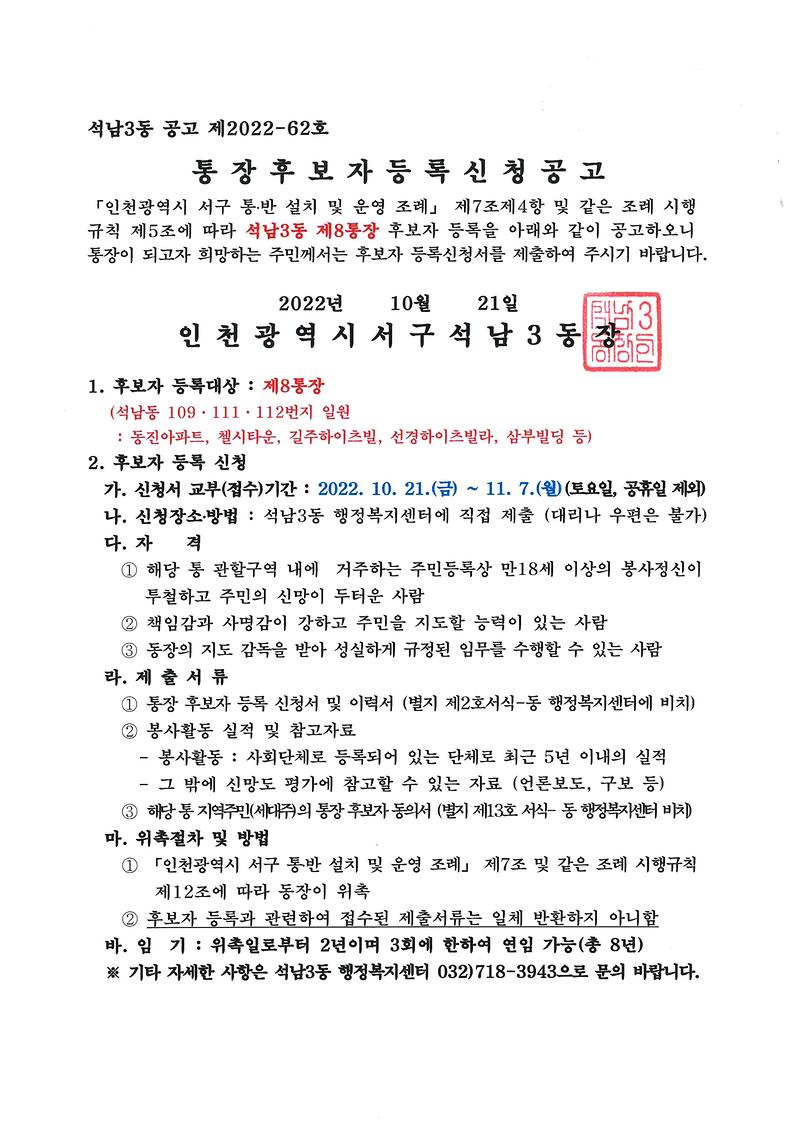 공고문.jpg 이미지