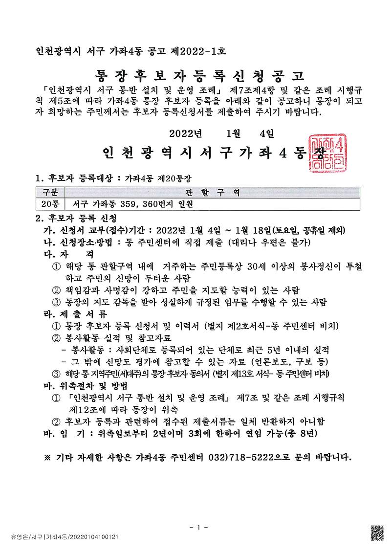 공고문.jpg 이미지