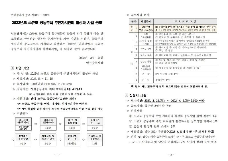 공고문001.jpg 이미지