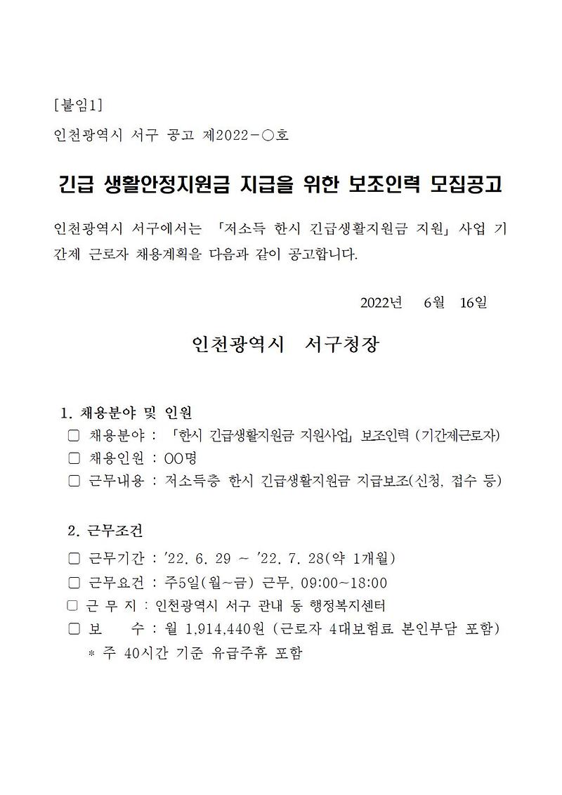 공고문001.jpg 이미지