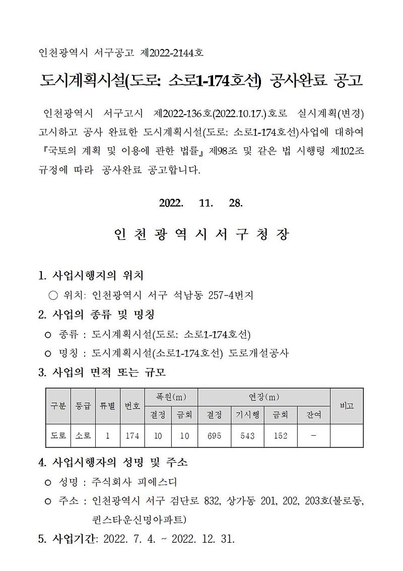 공고문001.jpg 이미지