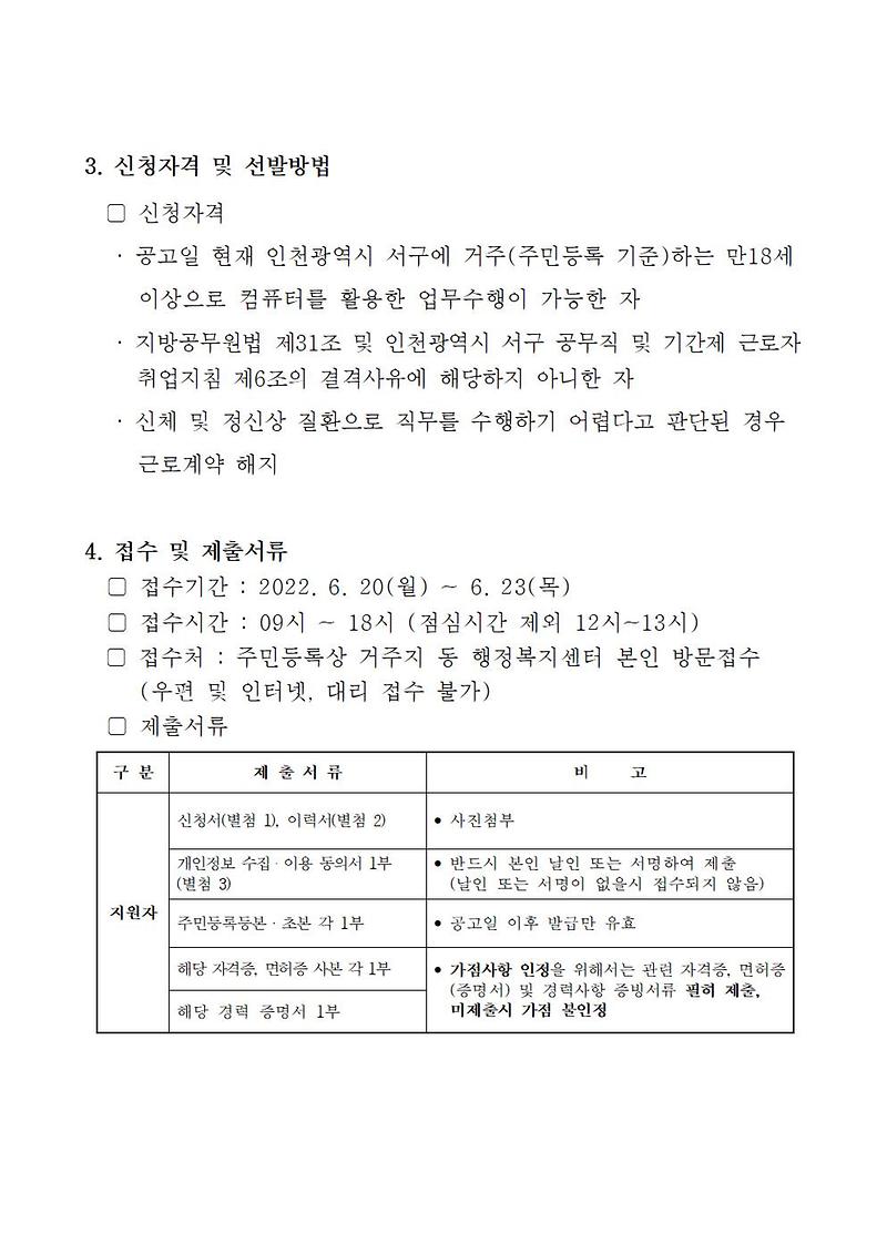 공고문002.jpg 이미지