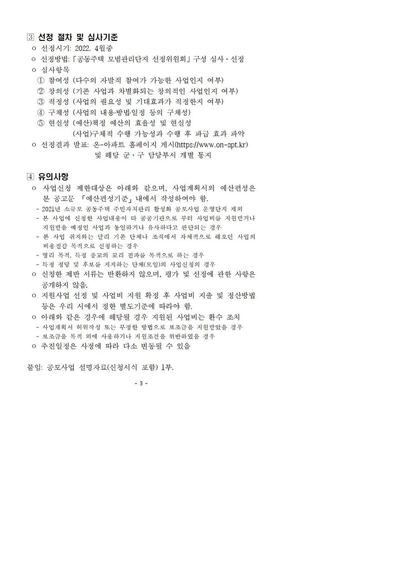 공고문002.jpg 이미지