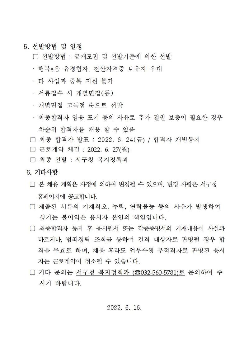 공고문003.jpg 이미지
