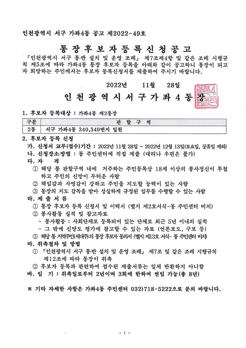 공고문_(2).jpg 이미지