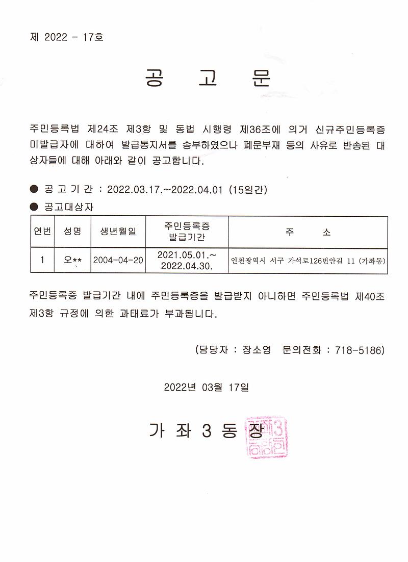 공고문_(2004년_4월생).jpg 이미지