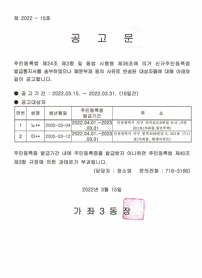 공고문_(2005년_3월생).jpg 이미지
