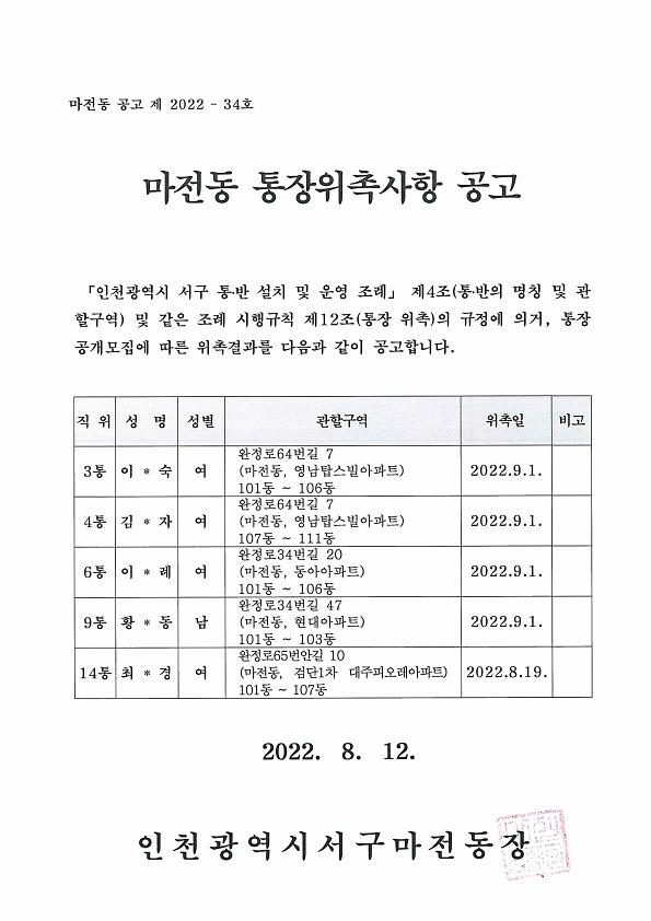 공고문_1.jpg 이미지