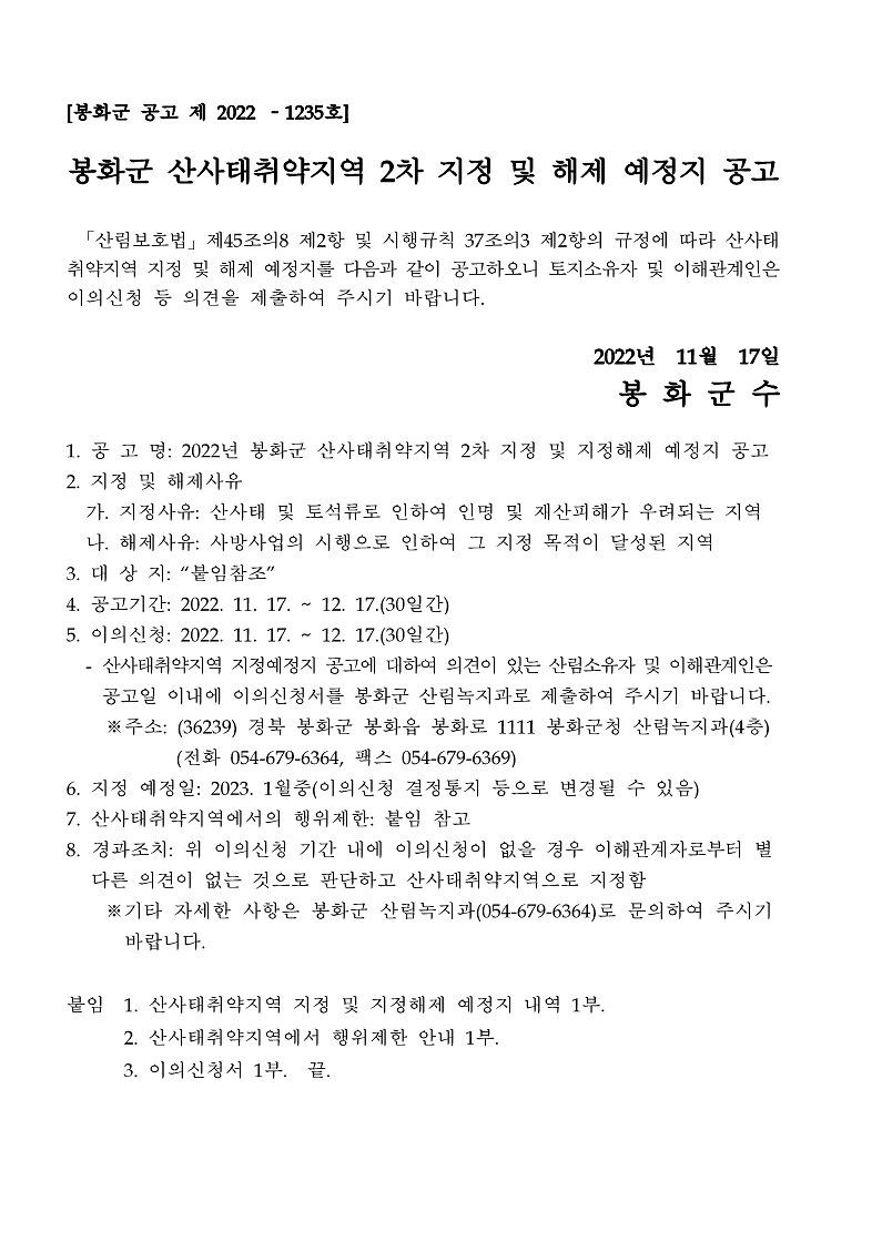 공고문_1.jpg 이미지