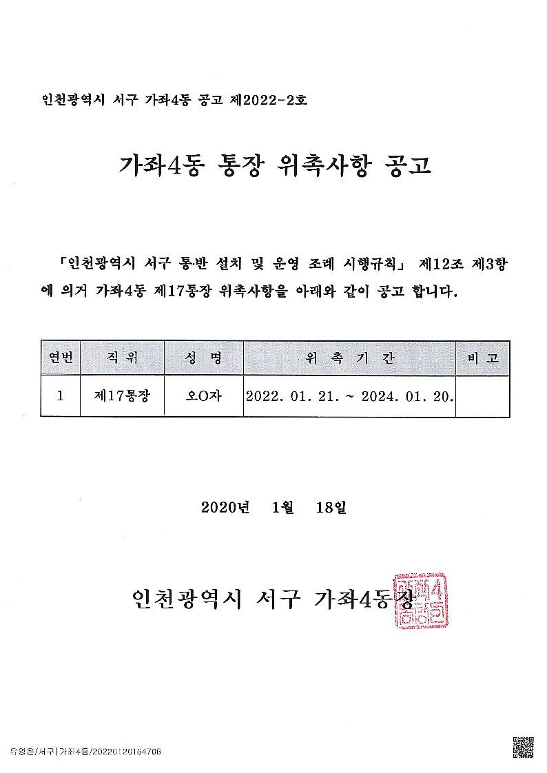 공고문_1.jpg 이미지