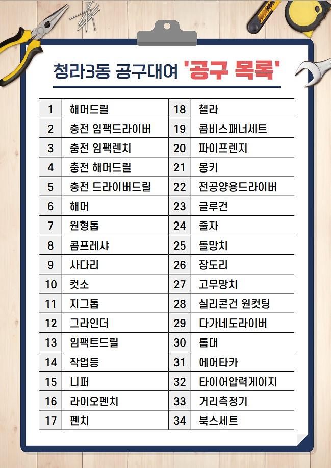공구대여전단지(뒤).jpg 이미지