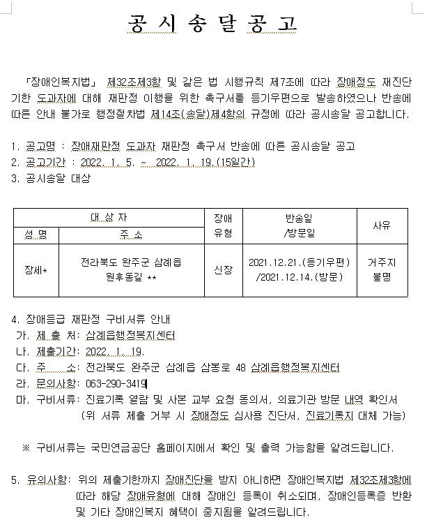 공시송달_공고문.jpg 이미지