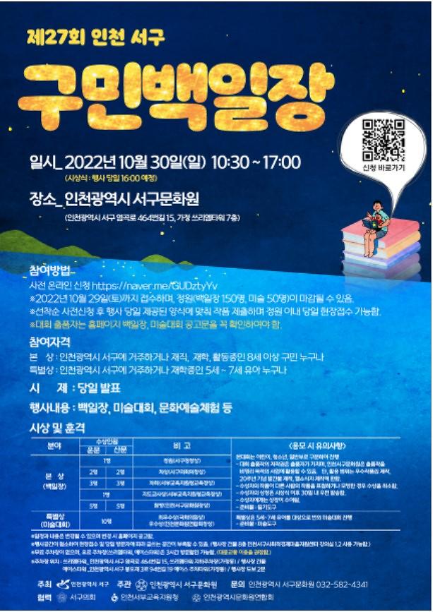 구민백일장.jpg 이미지