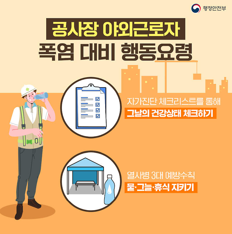 행동요령3.png 이미지