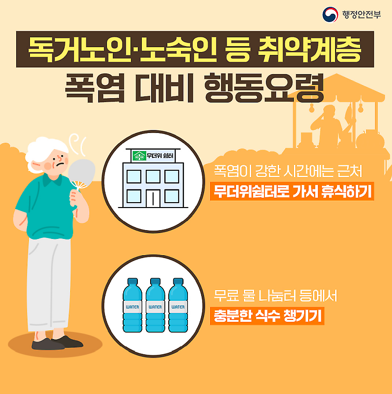 행동요령5.png 이미지