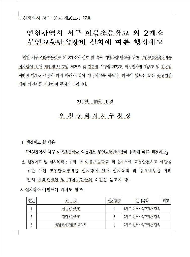 행정예고1.jpg 이미지