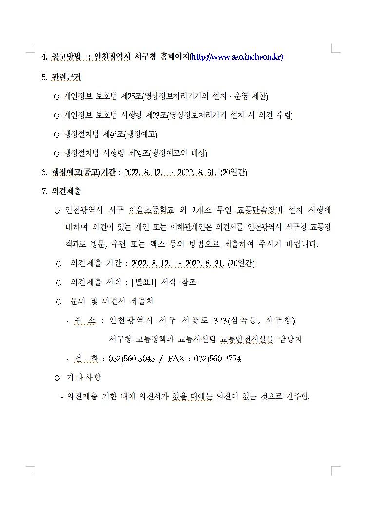 행정예고2.jpg 이미지