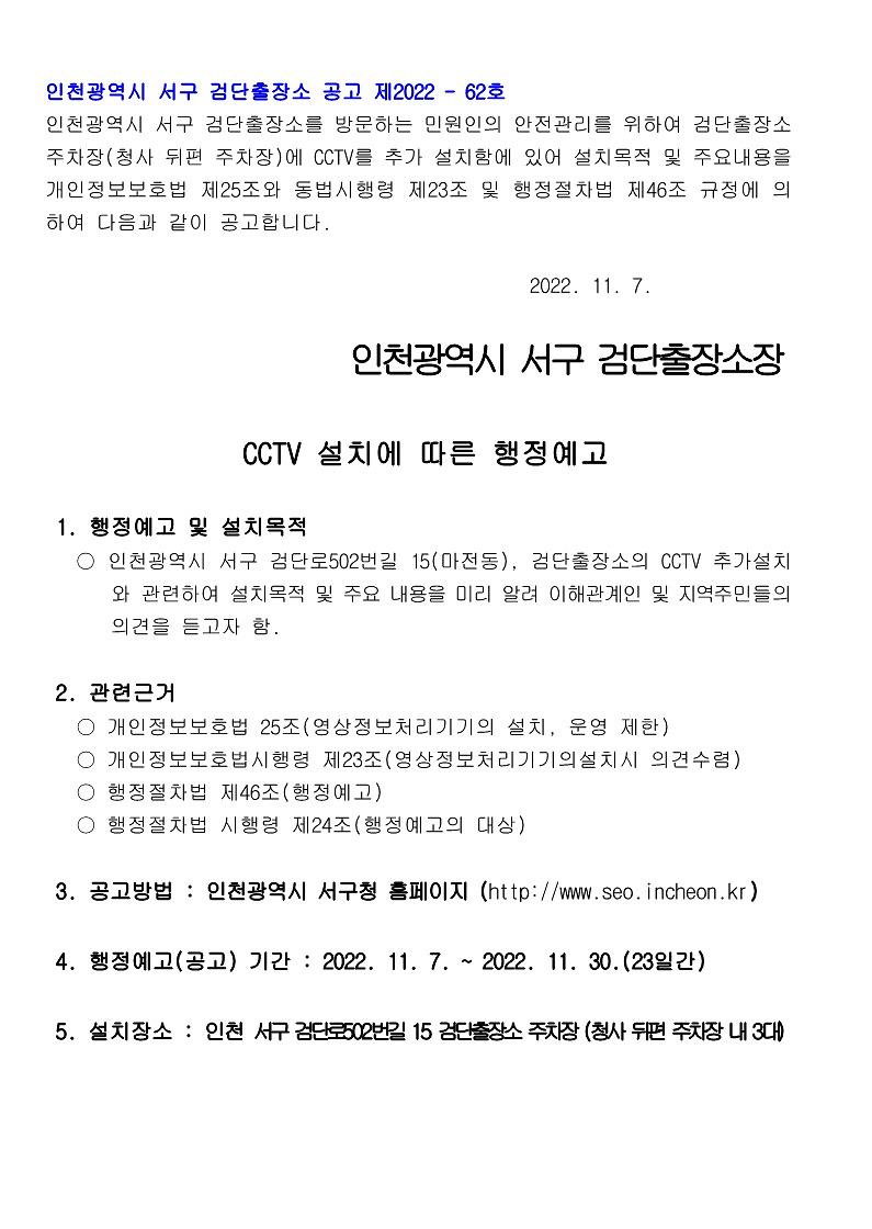 행정예고_공고문_1.jpg 이미지