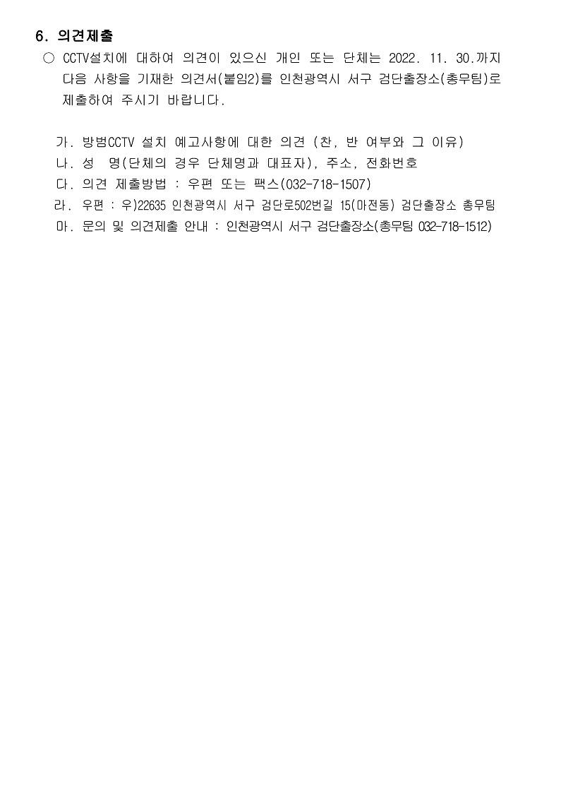 행정예고_공고문_2.jpg 이미지