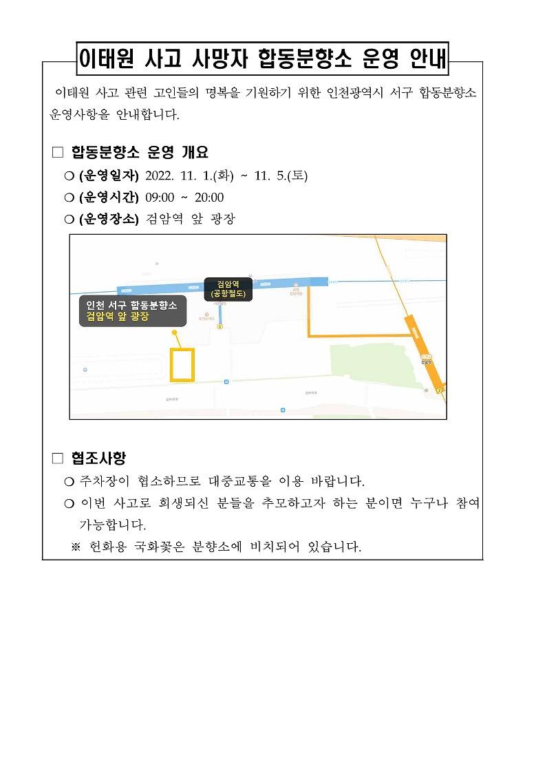 홍보_안내문(서구)_1.jpg 이미지