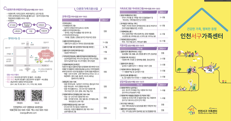 홍보_리플렛(앞면).png 이미지