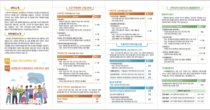 홍보_리플렛(뒷면).png 이미지