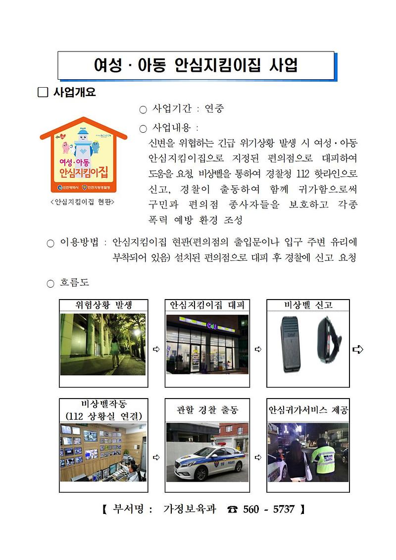 홍보자료(지킴이집)001.jpg 이미지