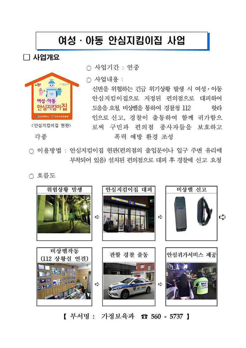 홍보자료(지킴이집)1001.jpg 이미지