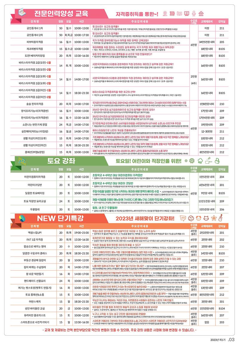 홍보전단지(여성의광장_23년1기)_3.jpg 이미지