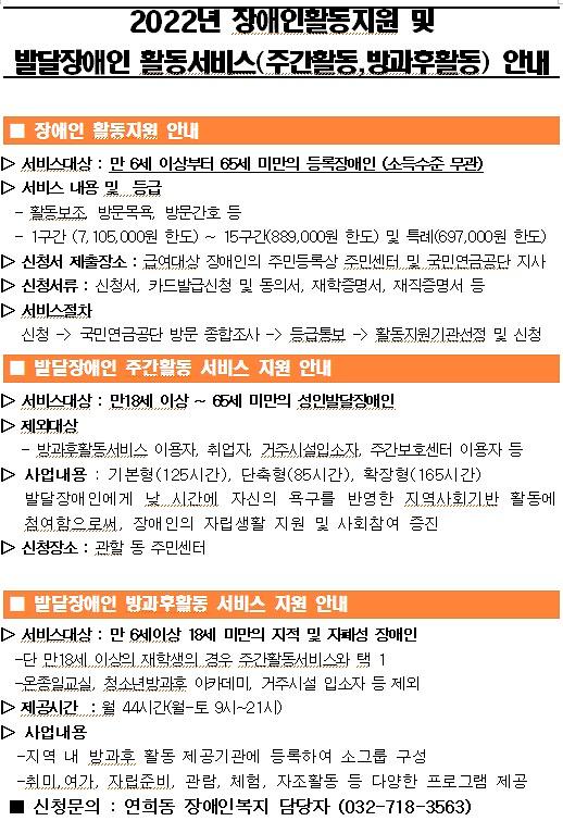 활동지원_및_발달장애인_활동지원서비스.jpg 이미지