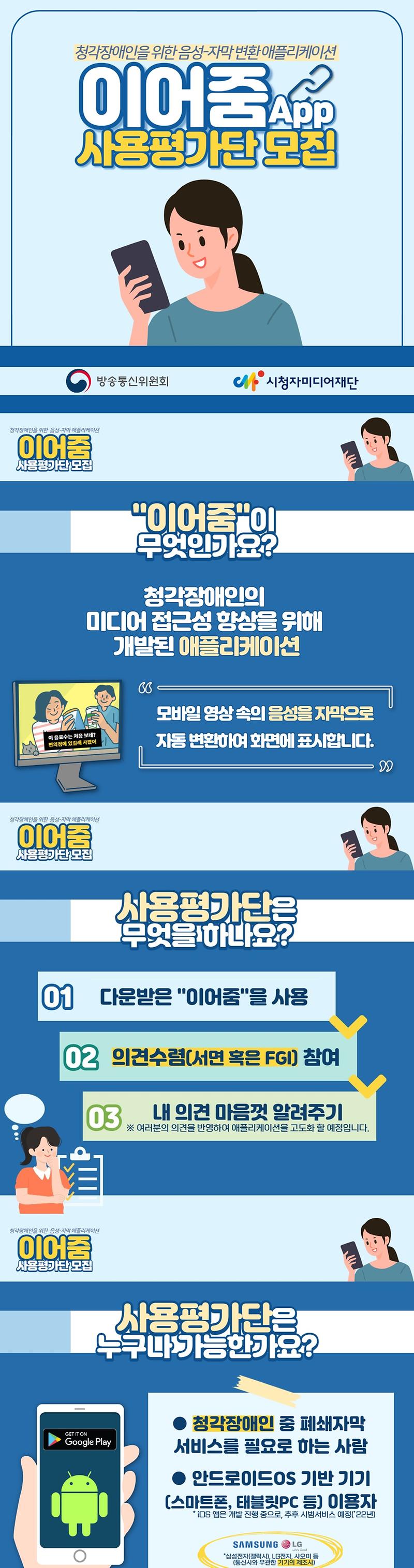 이어줌_카드뉴스1.jpg 이미지