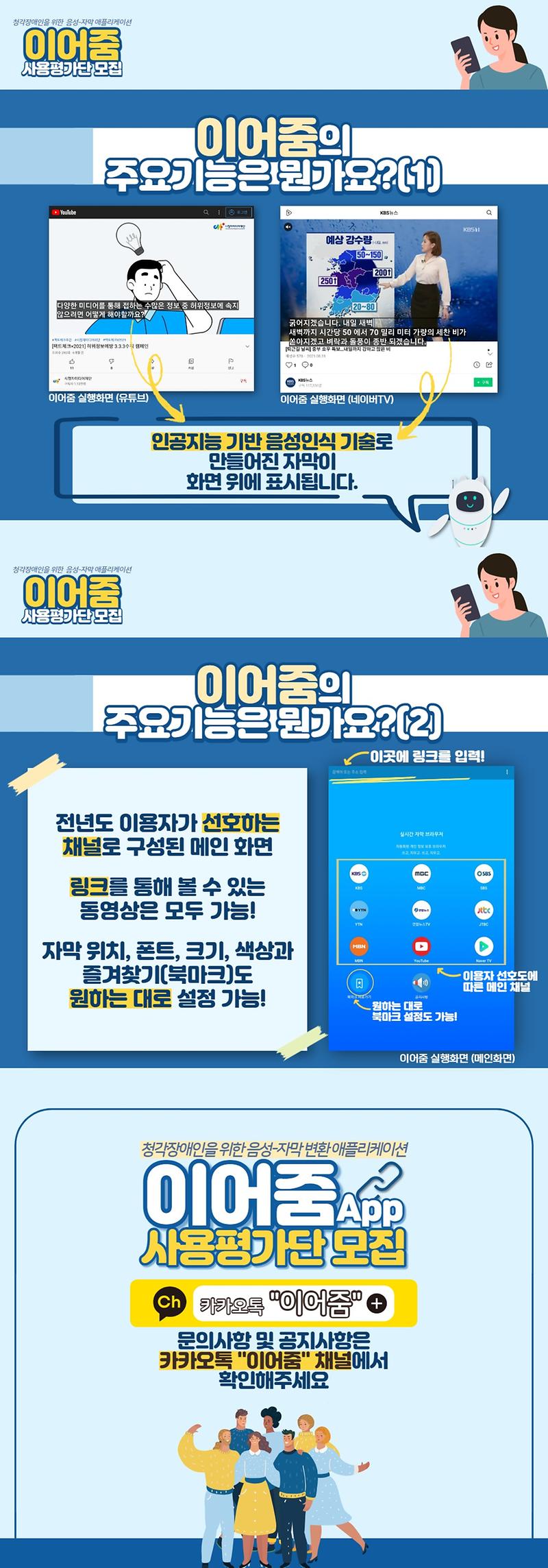 이어줌_카드뉴스2.jpg 이미지