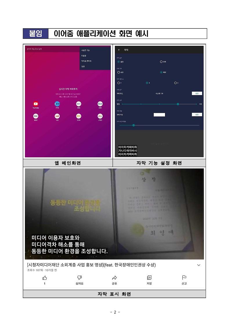 이어줌_시범서비스_사업_안내문_2.jpg 이미지