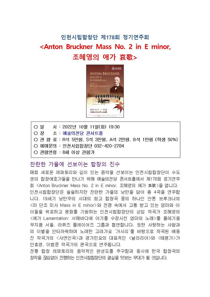 인천문화예술회관_10월_주요_공연정보001.jpg 이미지
