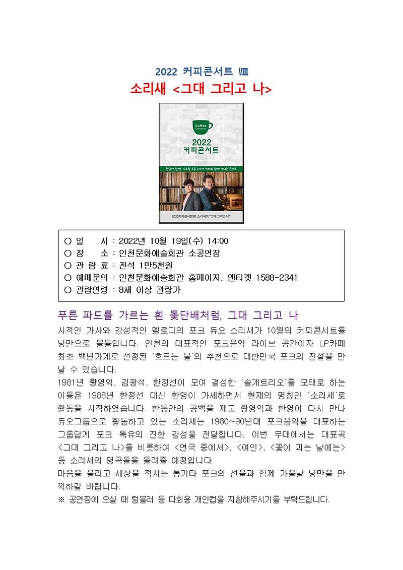 인천문화예술회관_10월_주요_공연정보002.jpg 이미지