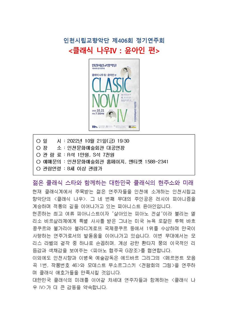 인천문화예술회관_10월_주요_공연정보003.jpg 이미지