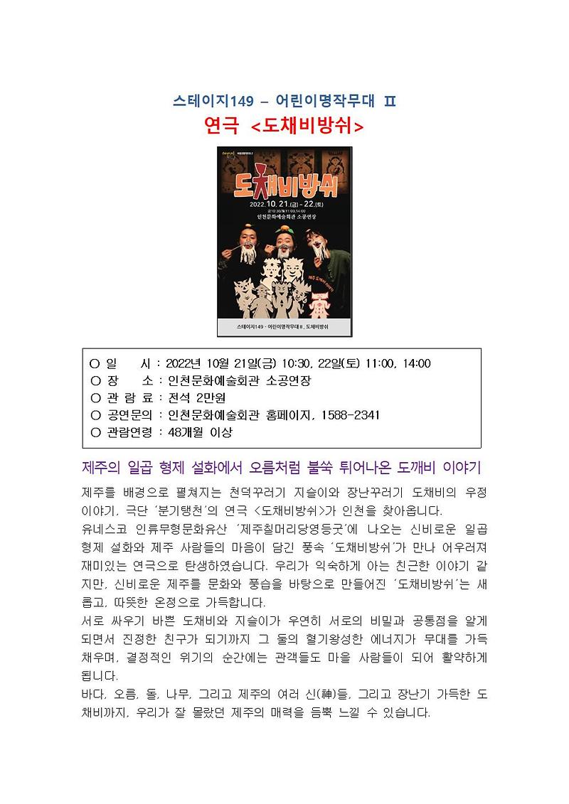 인천문화예술회관_10월_주요_공연정보004.jpg 이미지
