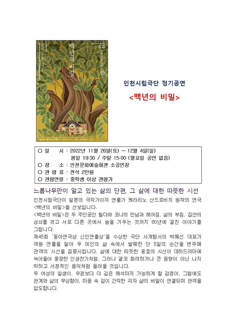 인천문화예술회관_12월_주요_공연_정보001.jpg 이미지