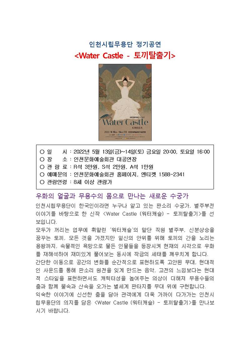 인천문화예술회관_5월_주요_공연정보002.jpg 이미지
