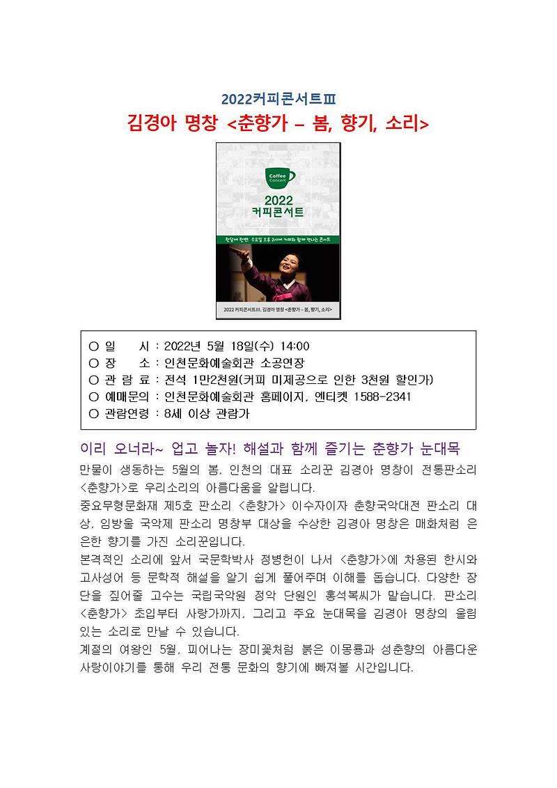 인천문화예술회관_5월_주요_공연정보003.jpg 이미지