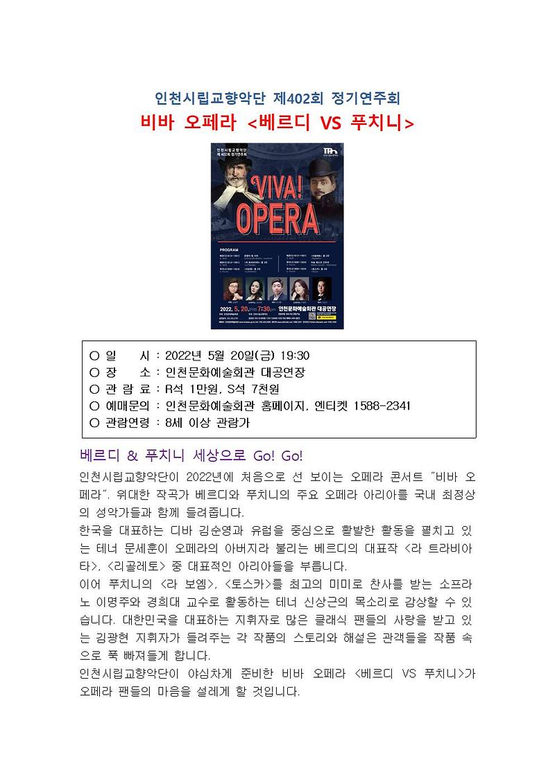 인천문화예술회관_5월_주요_공연정보004.jpg 이미지