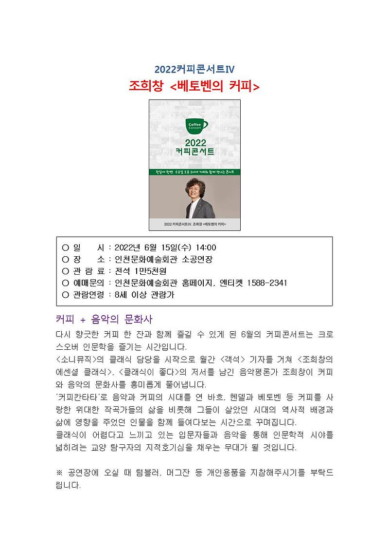 인천문화예술회관_6월_주요_공연정보003.jpg 이미지