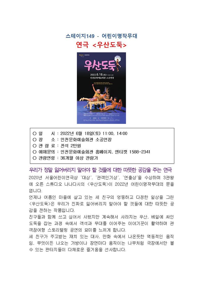 인천문화예술회관_6월_주요_공연정보004.jpg 이미지