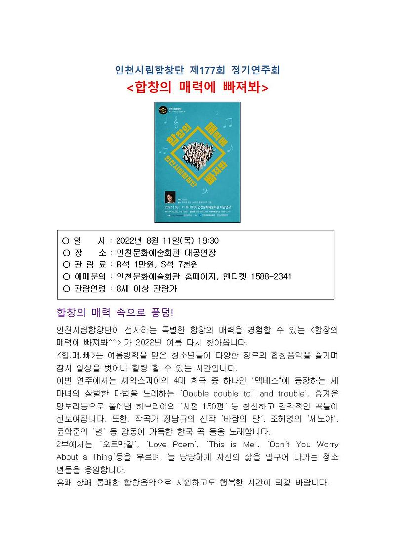 인천문화예술회관_8월_주요_공연정보001.jpg 이미지