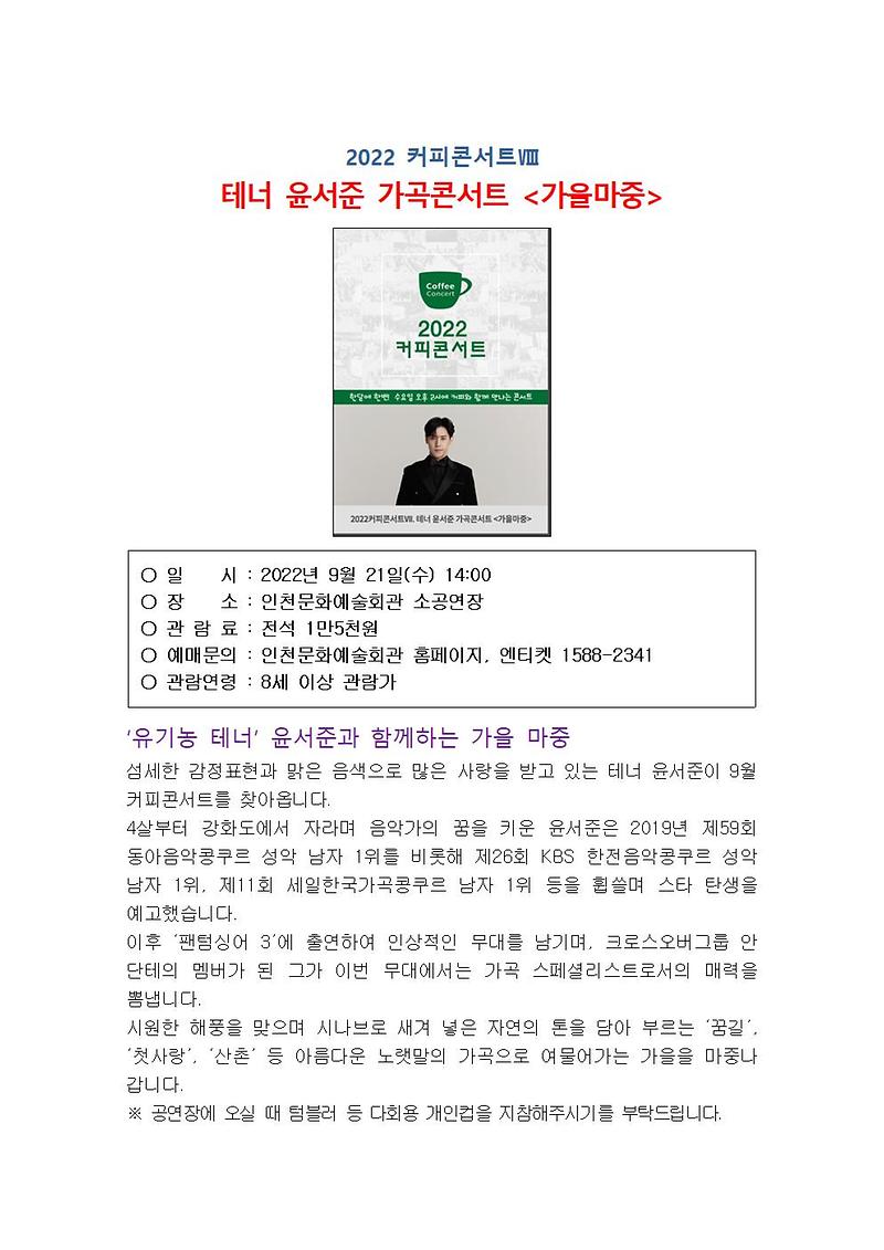 인천문화예술회관_9월_주요_공연정보002.jpg 이미지